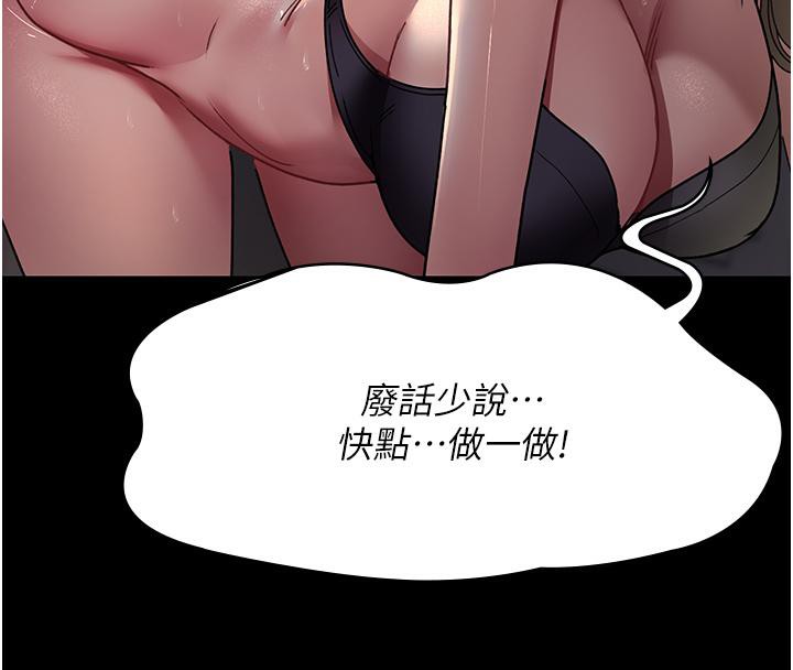 《夜間診療室》漫画 第84話-在老公面前被侵犯
