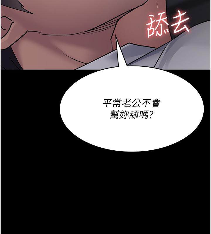 《夜間診療室》漫画 第84話-在老公面前被侵犯