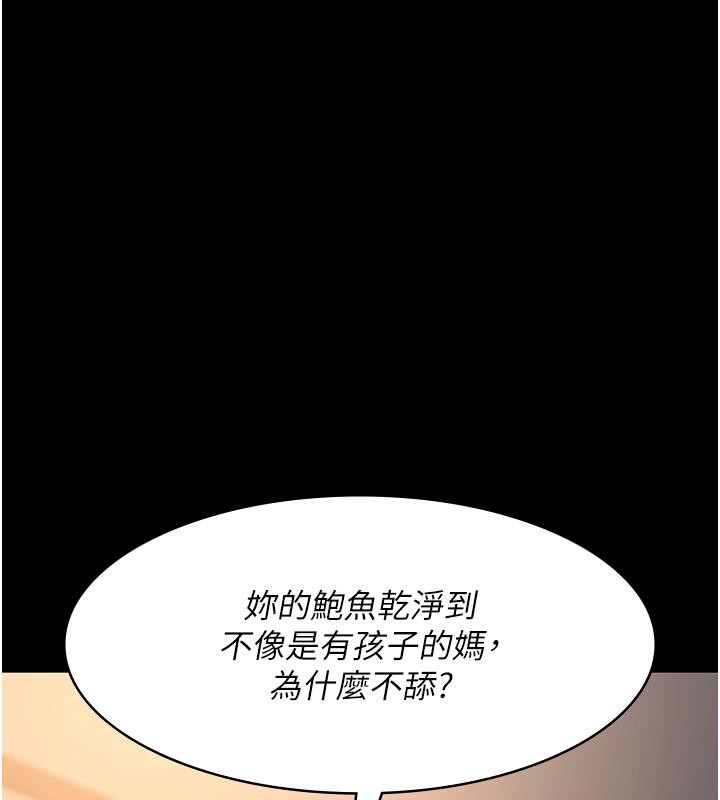 《夜間診療室》漫画 第84話-在老公面前被侵犯