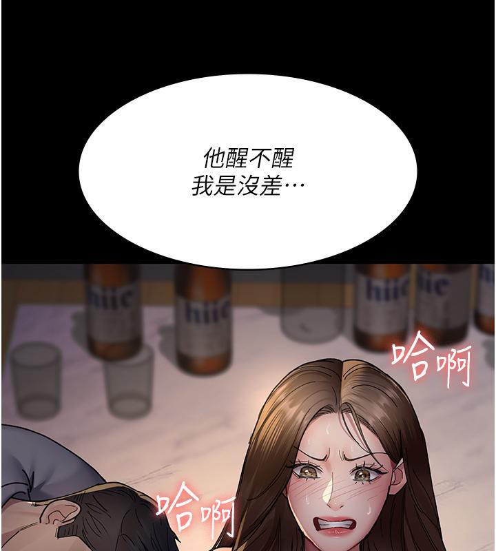 《夜間診療室》漫画 第84話-在老公面前被侵犯