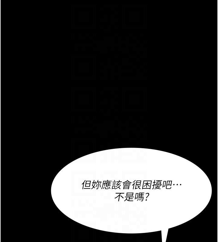《夜間診療室》漫画 第84話-在老公面前被侵犯