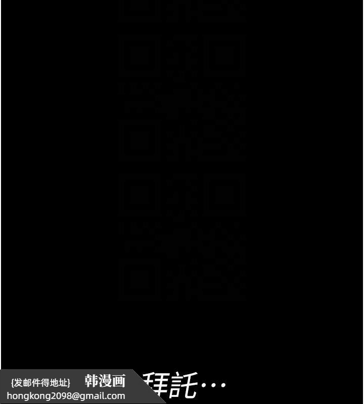 《夜間診療室》漫画 第84話-在老公面前被侵犯