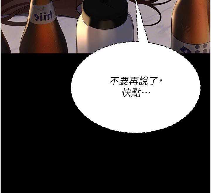 《夜間診療室》漫画 第84話-在老公面前被侵犯