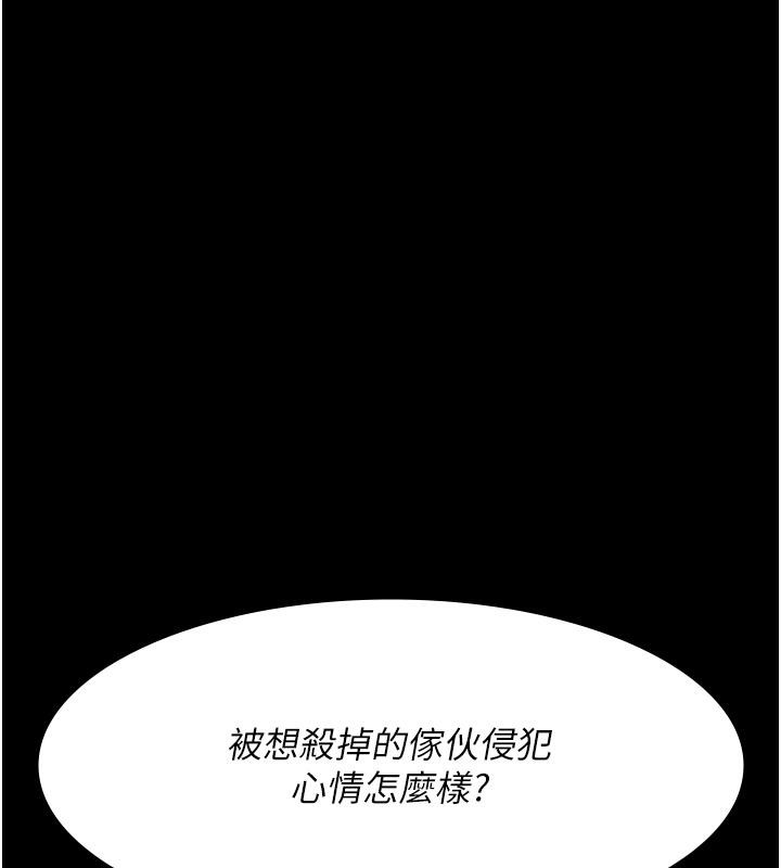 《夜間診療室》漫画 第84話-在老公面前被侵犯