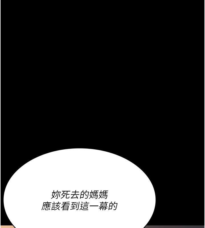 《夜間診療室》漫画 第84話-在老公面前被侵犯