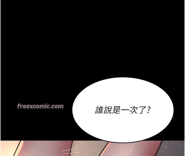 《夜間診療室》漫画 第84話-在老公面前被侵犯