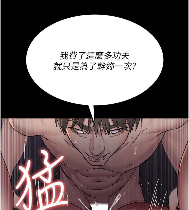 《夜間診療室》漫画 第84話-在老公面前被侵犯