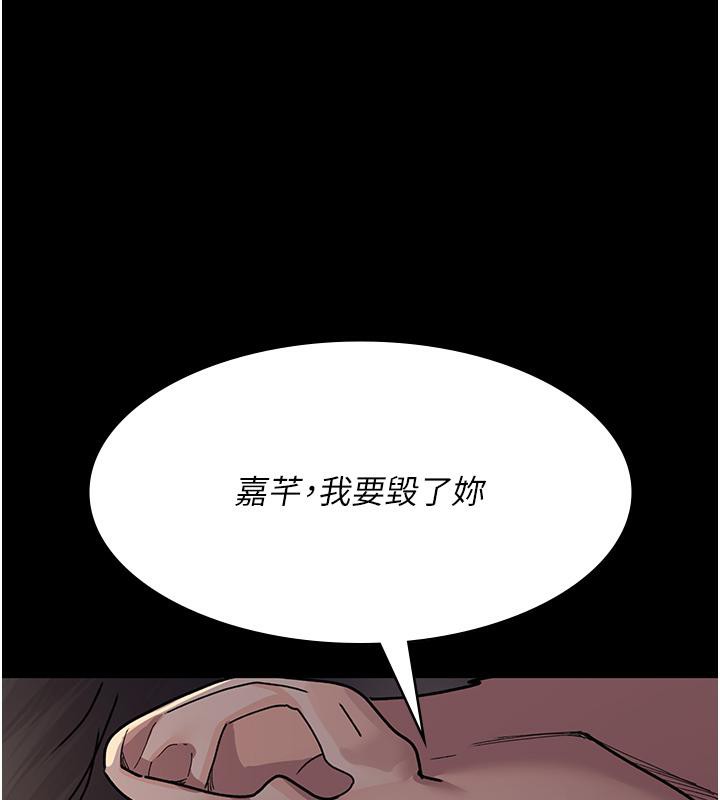《夜間診療室》漫画 第84話-在老公面前被侵犯