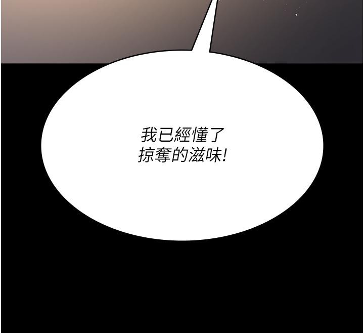 《夜間診療室》漫画 第84話-在老公面前被侵犯