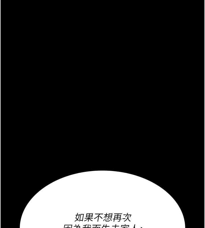 《夜間診療室》漫画 第84話-在老公面前被侵犯