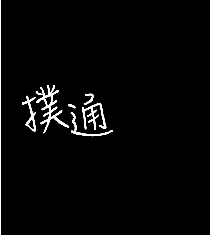 《夜間診療室》漫画 第84話-在老公面前被侵犯