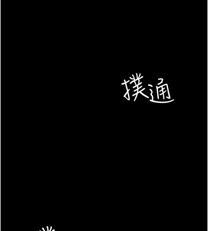《夜間診療室》漫画 第84話-在老公面前被侵犯
