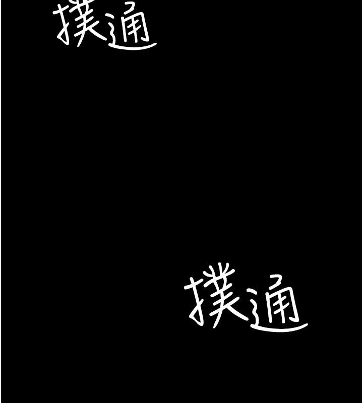《夜間診療室》漫画 第84話-在老公面前被侵犯
