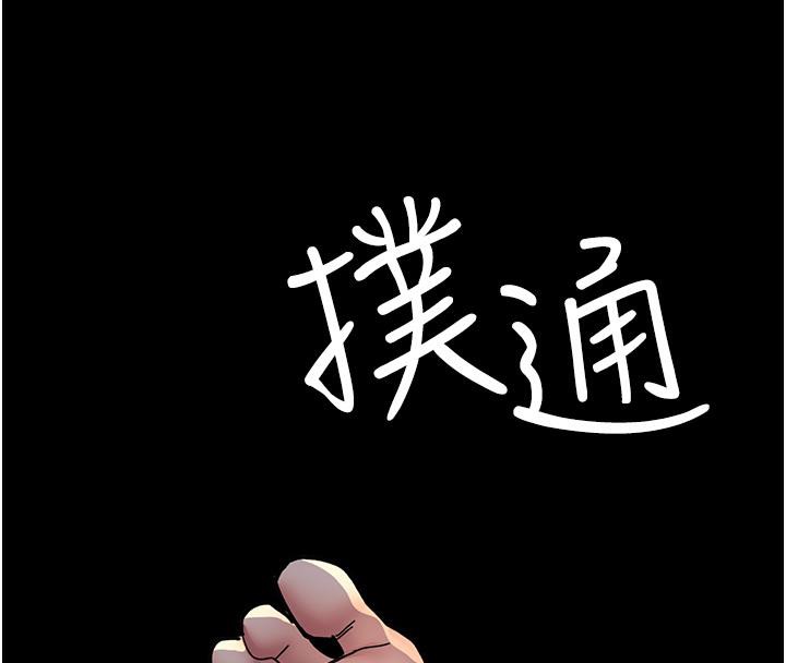 《夜間診療室》漫画 第84話-在老公面前被侵犯