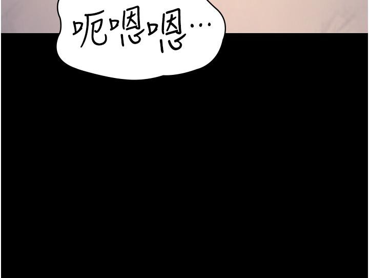《夜間診療室》漫画 第84話-在老公面前被侵犯