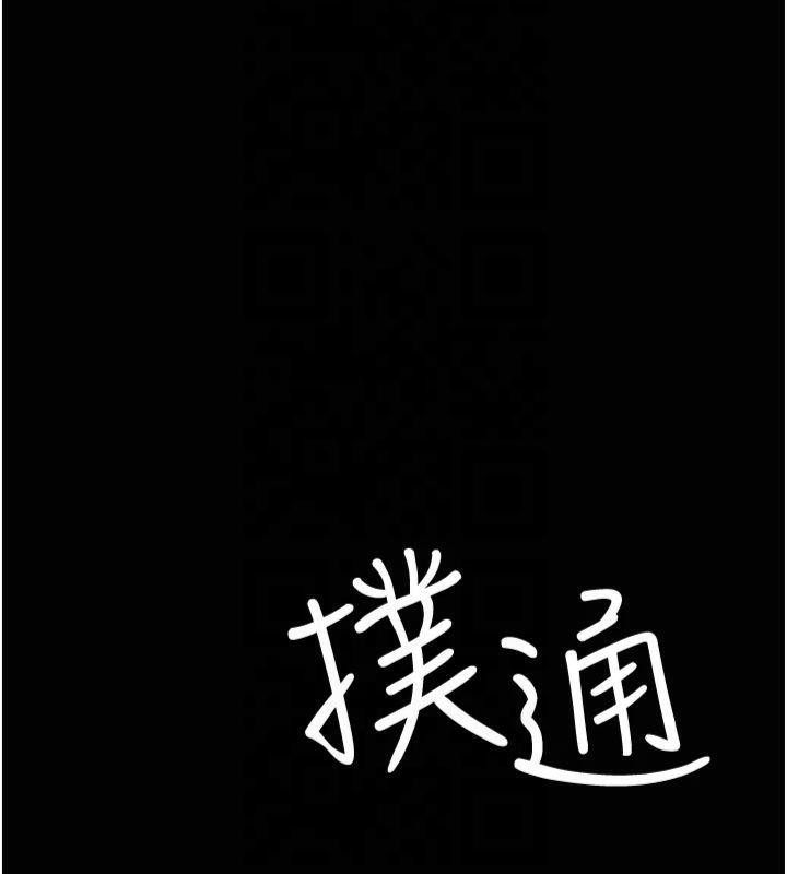 《夜間診療室》漫画 第85話-下面倒是很誠實