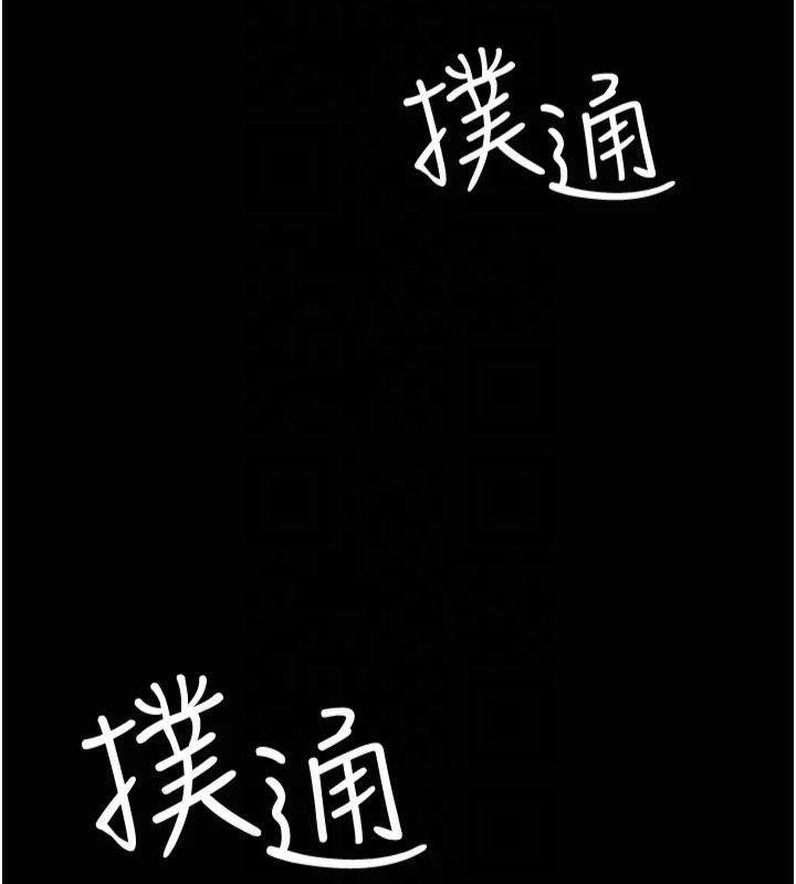 《夜間診療室》漫画 第85話-下面倒是很誠實