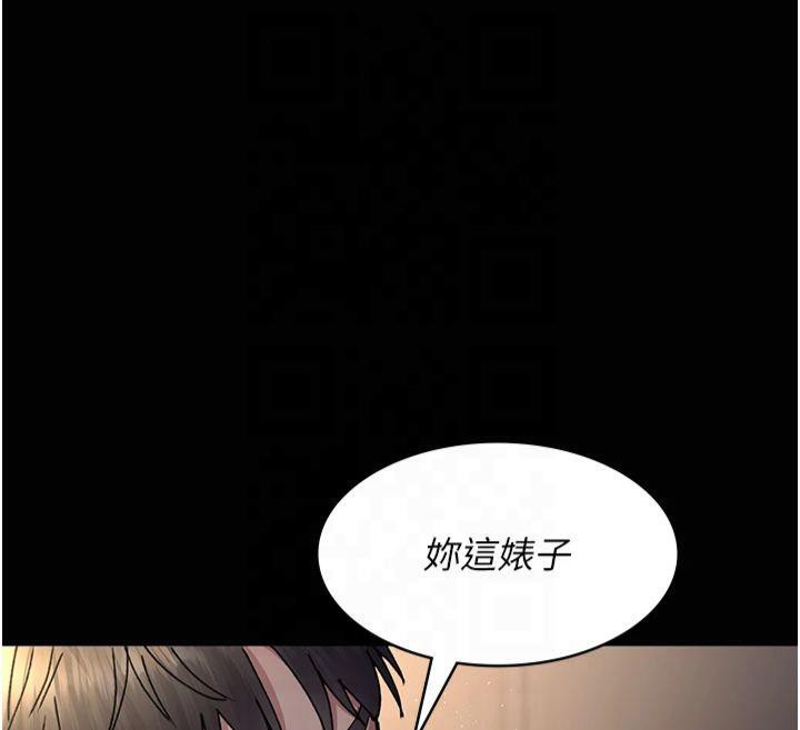 《夜間診療室》漫画 第85話-下面倒是很誠實