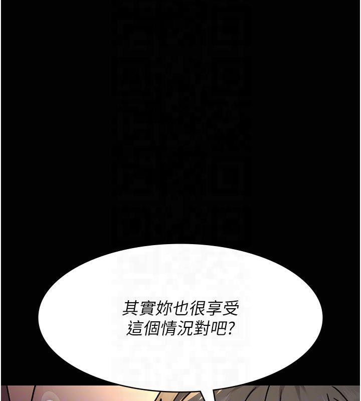 《夜間診療室》漫画 第85話-下面倒是很誠實
