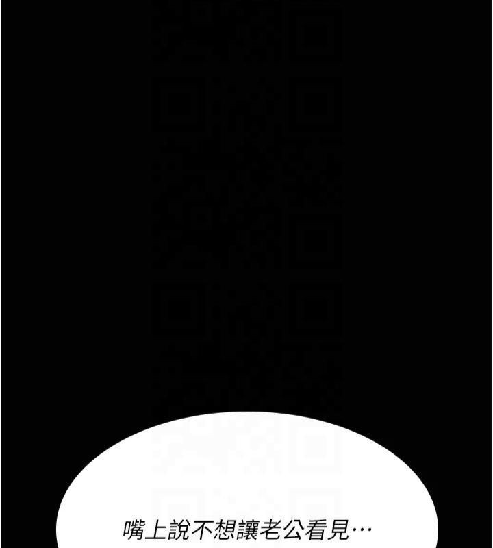 《夜間診療室》漫画 第85話-下面倒是很誠實