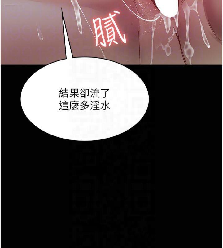 《夜間診療室》漫画 第85話-下面倒是很誠實