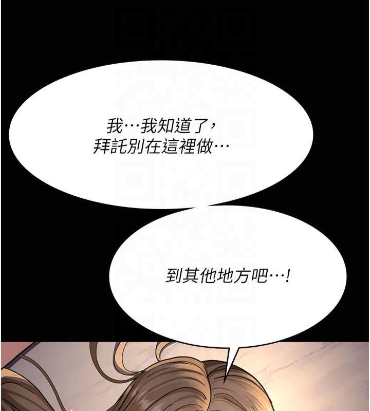 《夜間診療室》漫画 第85話-下面倒是很誠實
