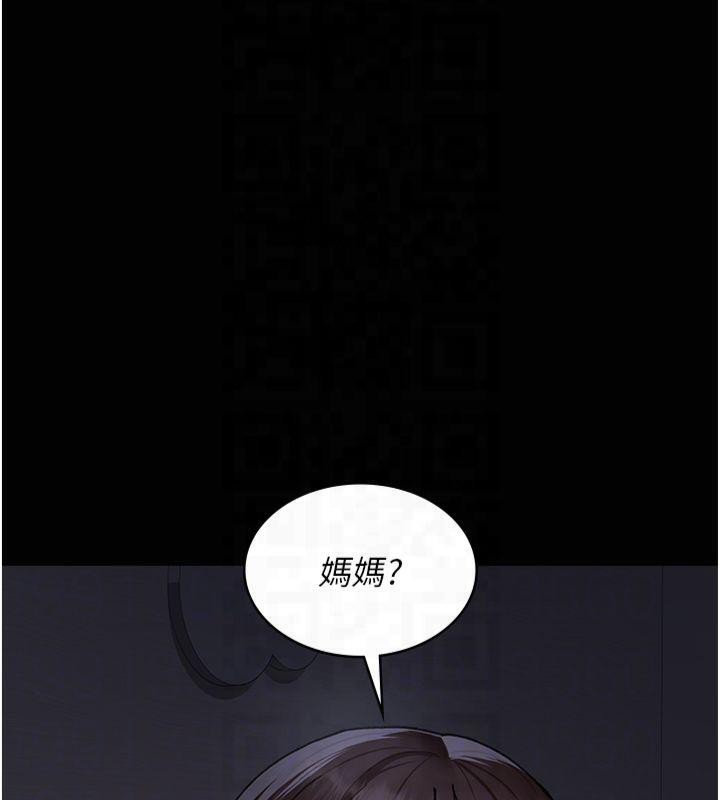 《夜間診療室》漫画 第85話-下面倒是很誠實