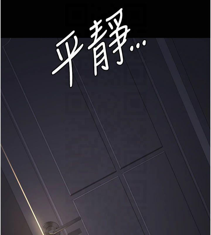《夜間診療室》漫画 第85話-下面倒是很誠實