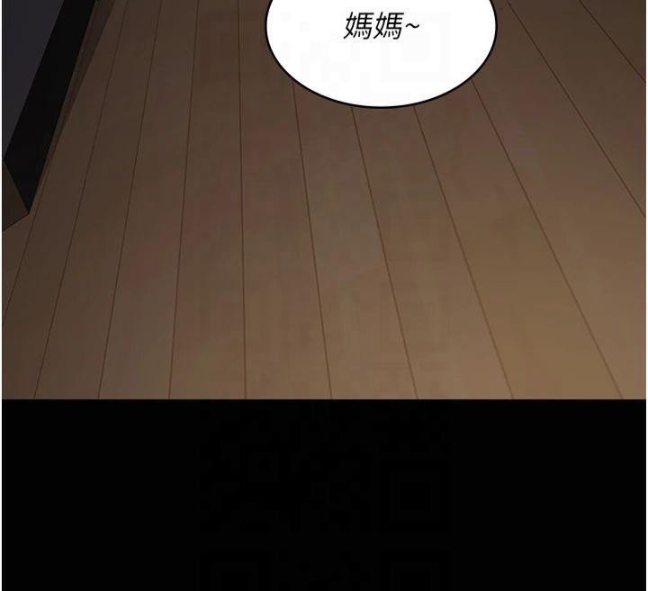 《夜間診療室》漫画 第85話-下面倒是很誠實