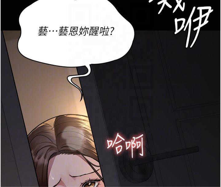 《夜間診療室》漫画 第85話-下面倒是很誠實