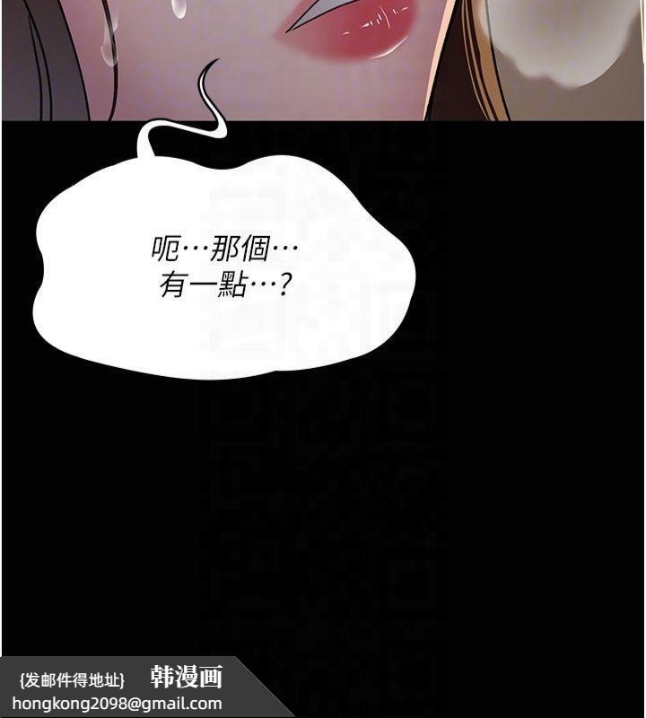 《夜間診療室》漫画 第85話-下面倒是很誠實