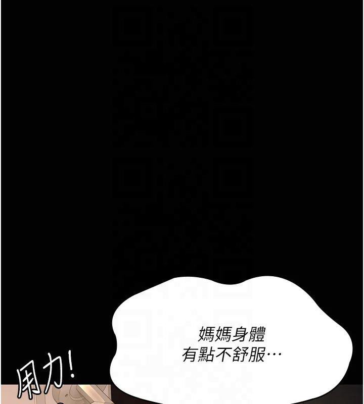 《夜間診療室》漫画 第85話-下面倒是很誠實