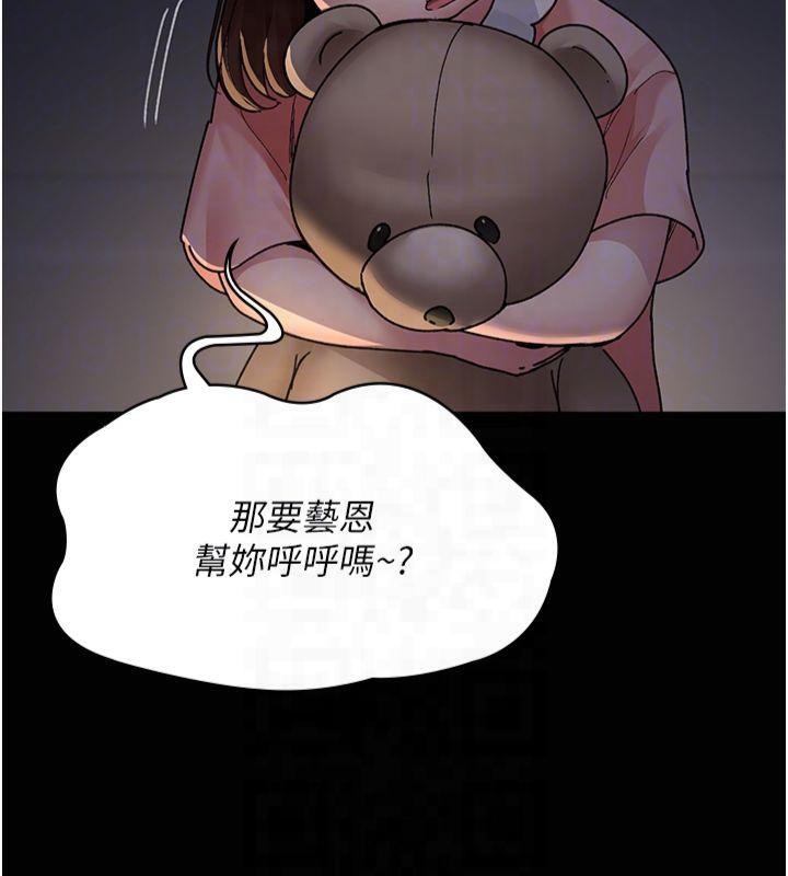 《夜間診療室》漫画 第85話-下面倒是很誠實
