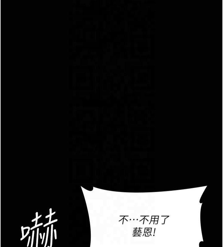《夜間診療室》漫画 第85話-下面倒是很誠實