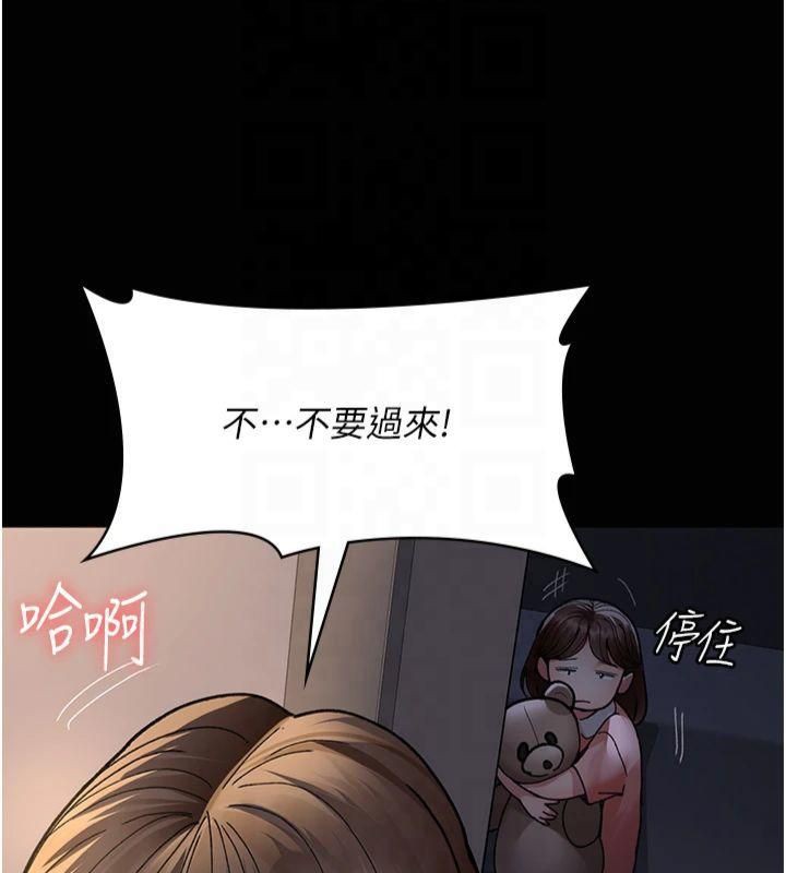 《夜間診療室》漫画 第85話-下面倒是很誠實