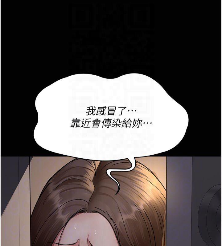 《夜間診療室》漫画 第85話-下面倒是很誠實