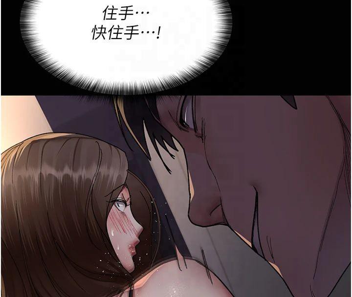 《夜間診療室》漫画 第85話-下面倒是很誠實