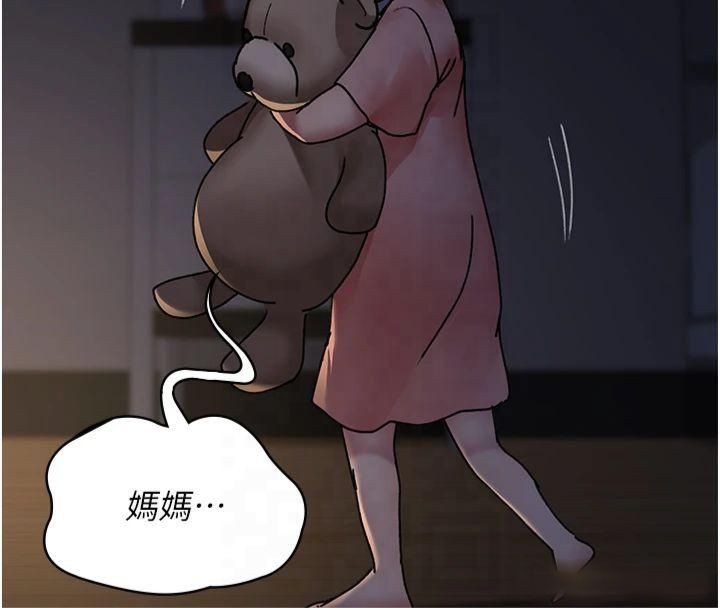 《夜間診療室》漫画 第85話-下面倒是很誠實