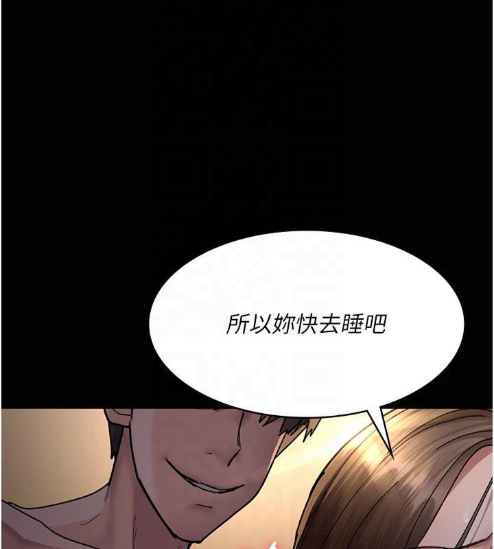 《夜間診療室》漫画 第85話-下面倒是很誠實