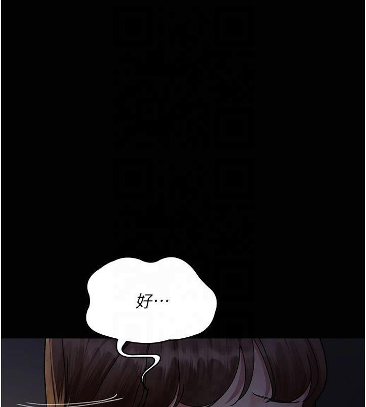 《夜間診療室》漫画 第85話-下面倒是很誠實
