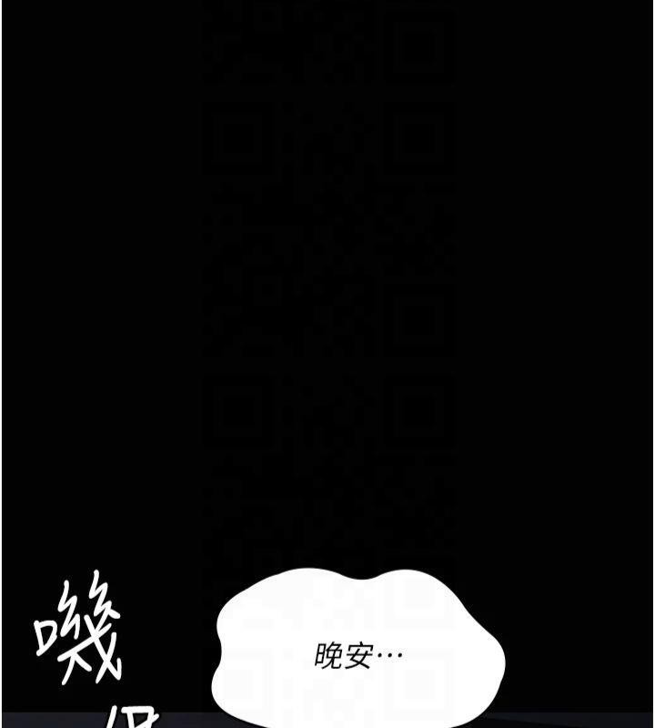 《夜間診療室》漫画 第85話-下面倒是很誠實