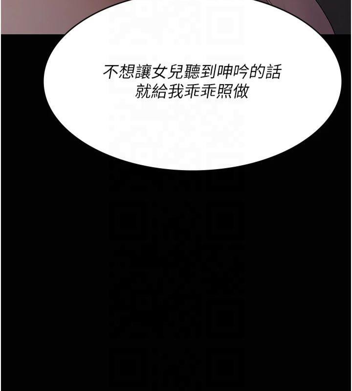 《夜間診療室》漫画 第85話-下面倒是很誠實
