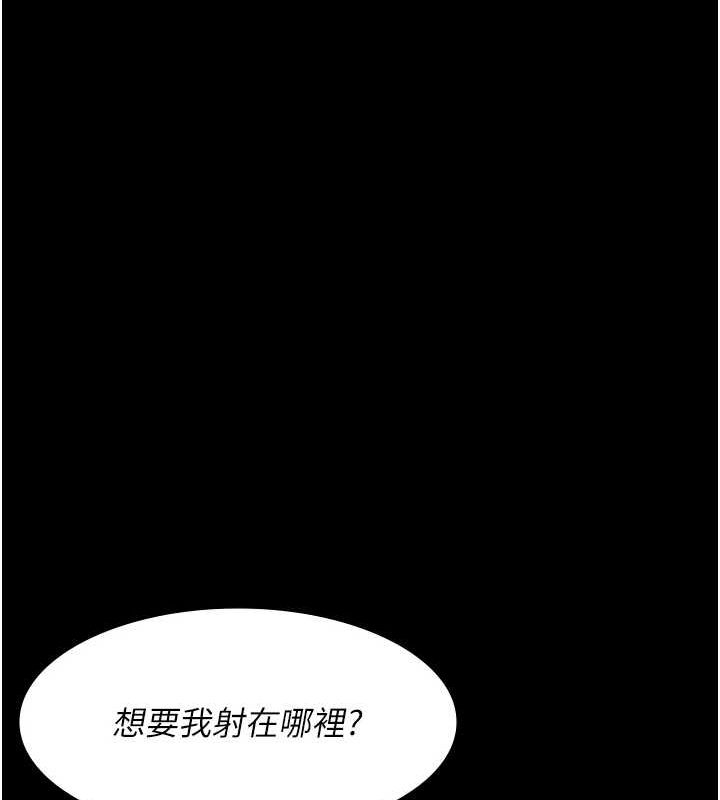 《夜間診療室》漫画 第86話-想要我射在哪裡?