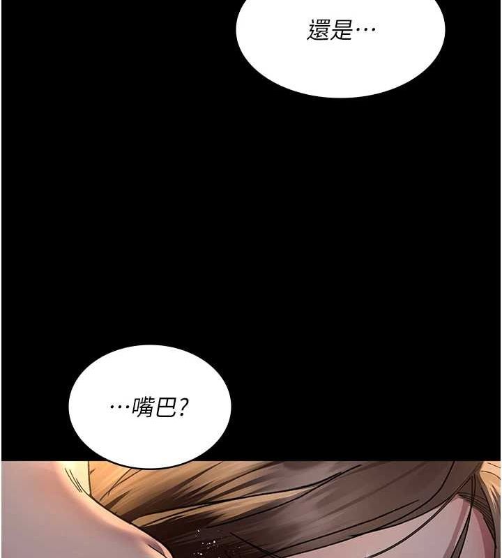 《夜間診療室》漫画 第86話-想要我射在哪裡?