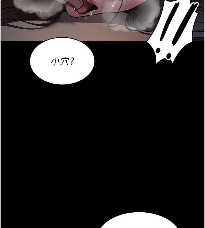 《夜間診療室》漫画 第86話-想要我射在哪裡?