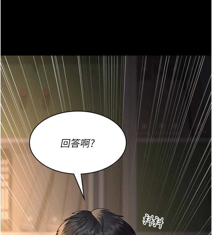 《夜間診療室》漫画 第86話-想要我射在哪裡?