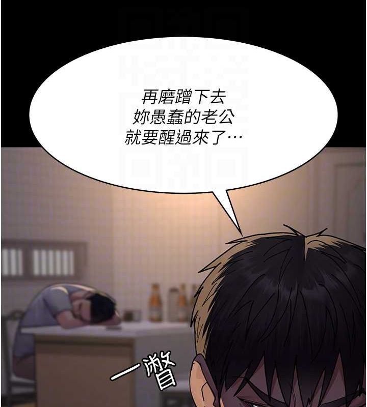《夜間診療室》漫画 第86話-想要我射在哪裡?