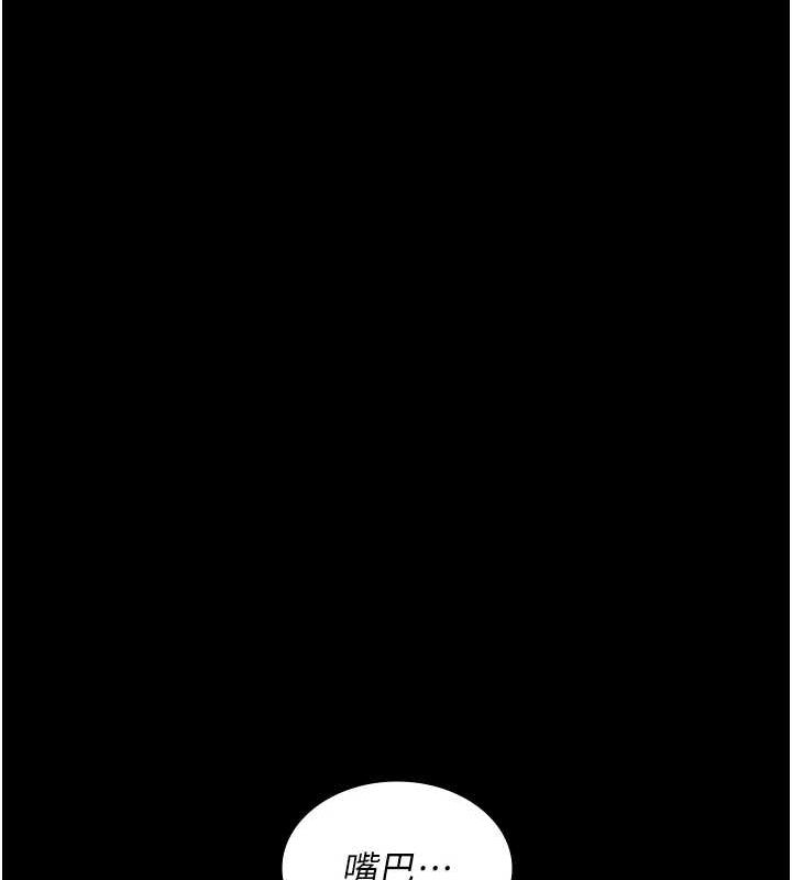 《夜間診療室》漫画 第86話-想要我射在哪裡?