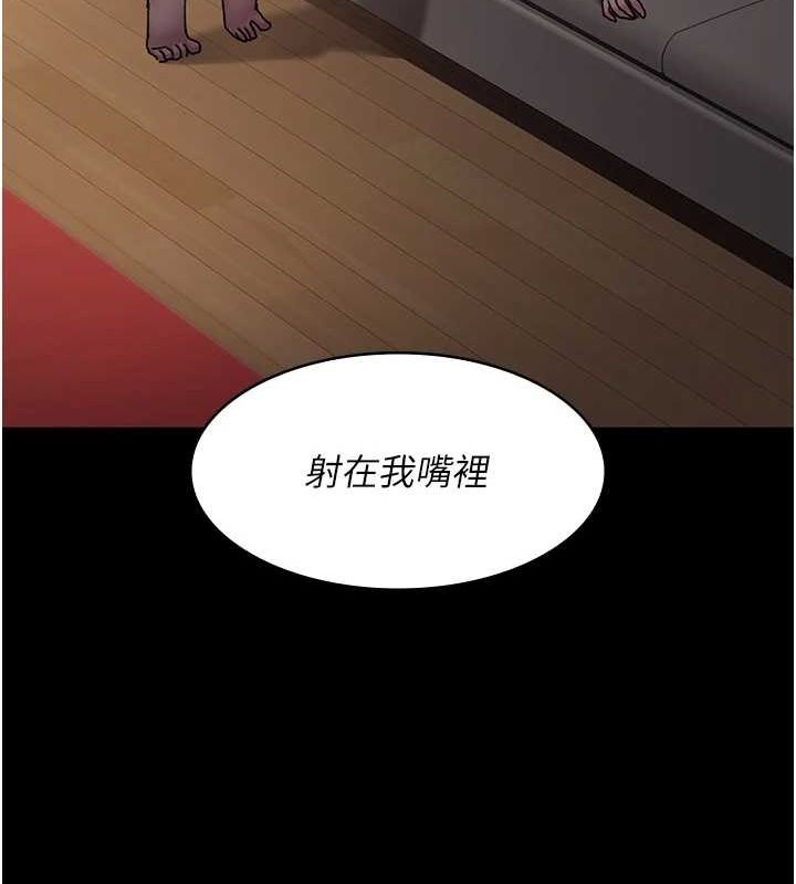 《夜間診療室》漫画 第86話-想要我射在哪裡?