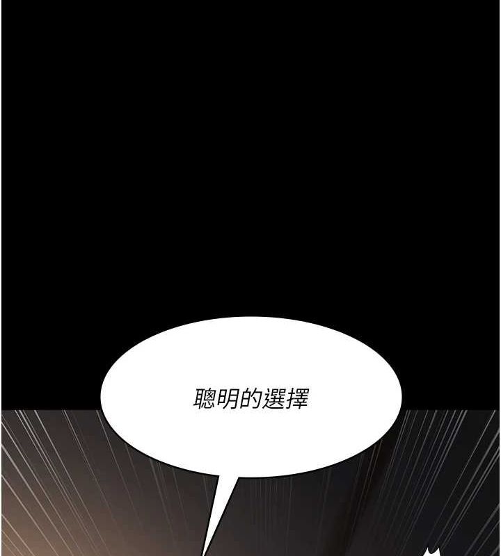 《夜間診療室》漫画 第86話-想要我射在哪裡?